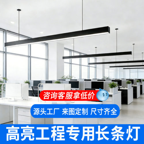 铝型材办公室上下发光led吊灯条形灯无缝拼接蜂窝防眩长条吊线灯