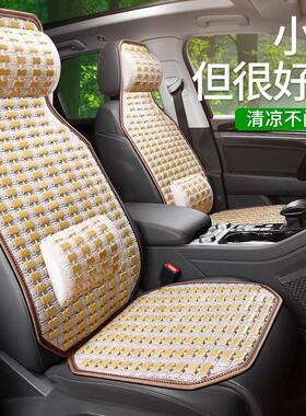 驶汽车坐垫夏座车垫五座整套季透气凉垫主垫QFE驾座椅垫夏天垫子