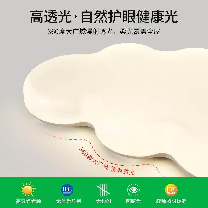 全光谱护眼卧室灯房朵吸顶灯现AYF代简约温馨儿云童灯中山灯具间3