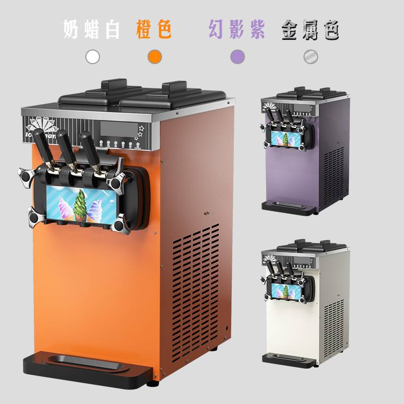 包邮嘉旺佰特立式冰淇淋机商用圣代甜筒机三头全自动冰激凌机摆摊