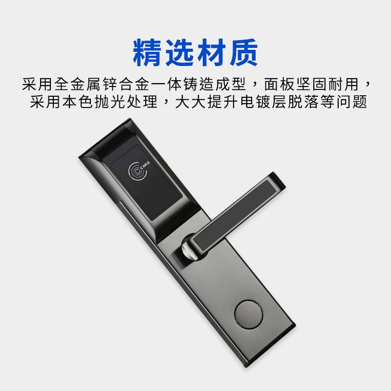 宾馆刷卡锁YK108民宿防盗门磁卡感应锁酒店系统智能电子锁