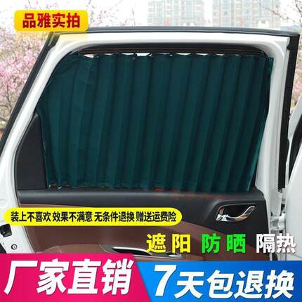 百江和悦RS车窗帘遮阳帘叶窗帘防晒汽帘车用ZBL载窗帘上淮下轨道