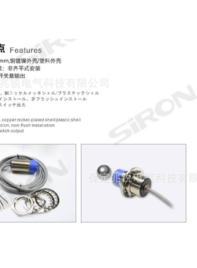 Siron 胜蓝M30PBT电容式接近开关K044-11齐平式安装