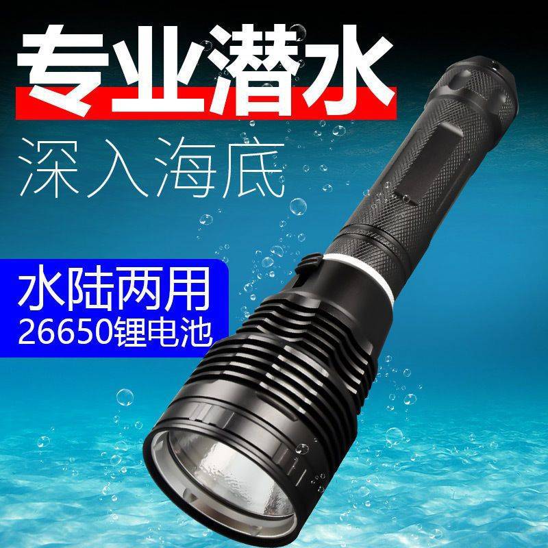 P70强光潜水手电筒深海作业夜潜防水大容量26650养殖水下专业黄光