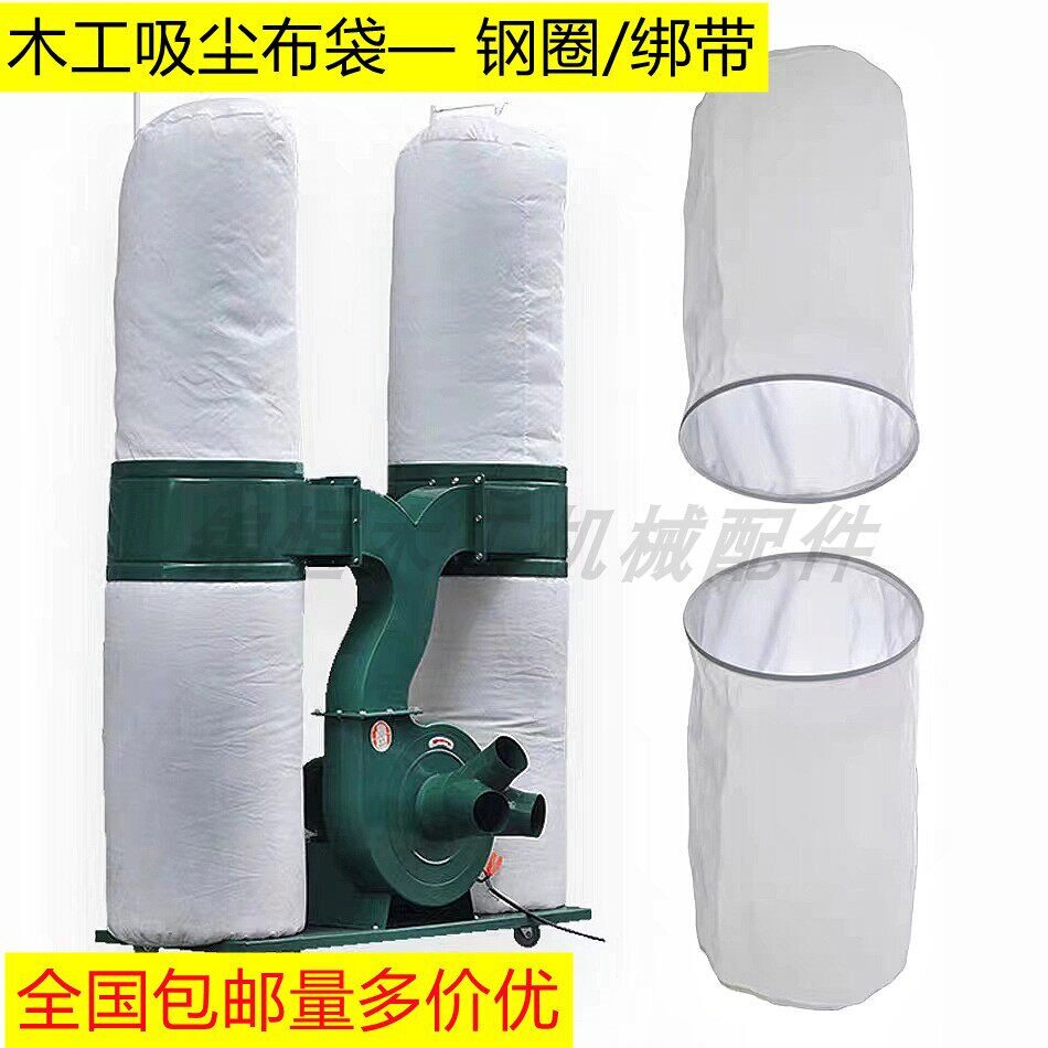 木工吸尘布袋工业集尘布袋吸尘布袋集尘布袋钢圈除尘布袋