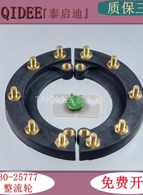 ROM0-25777L2S流A42无刷柴油发电机组励磁电阻整流器整轮励磁桥