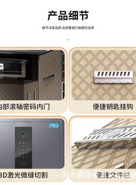保险柜家指小型45/60/用80CM办公大型纹密码全钢防THS盗码箱密锁
