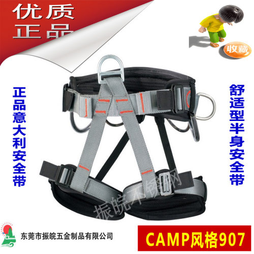 Z&W户外攀岩907坐式半身安全带高空安全带登山安全带装备