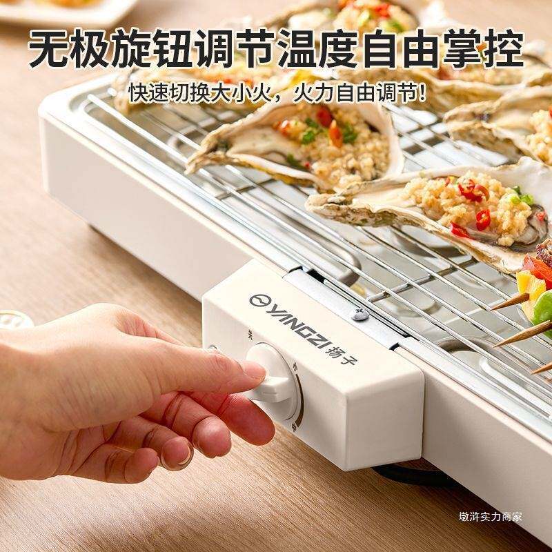 扬子电烤炉家用多功能煎烤室内烧烤炉可拆电烤架烤肉盘轻烟烤肉架