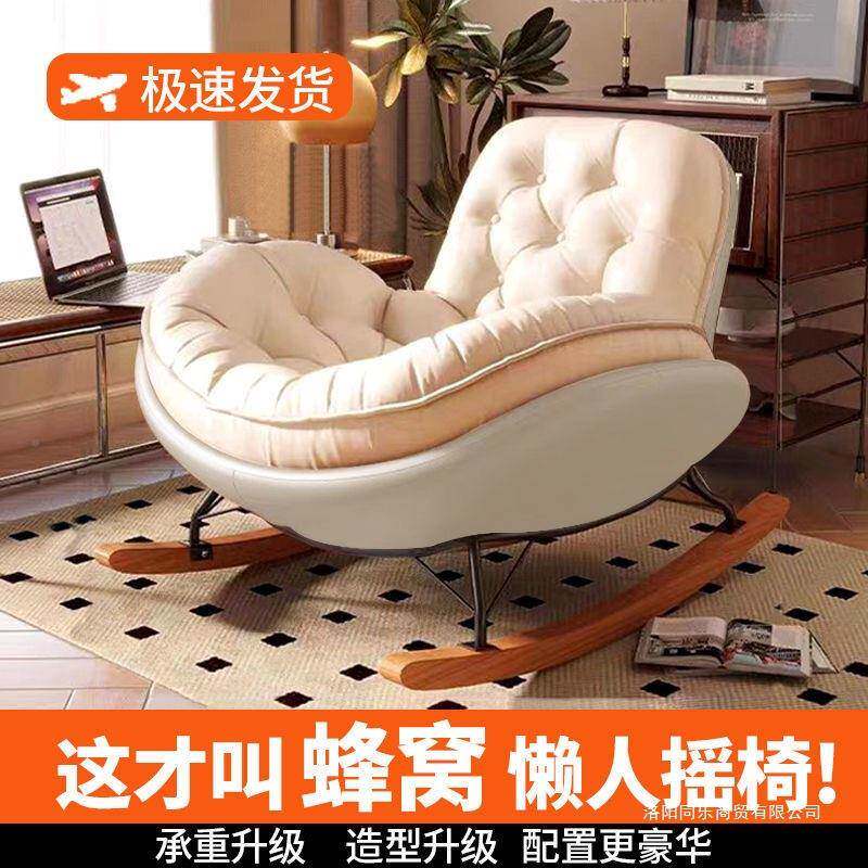 摇椅其他/oth懒人椅沙发家用可躺网休红人客单厅卧室轻奢闲阳台摇