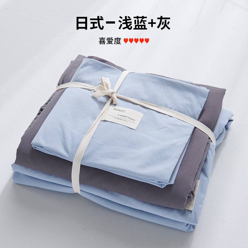 四件套全棉纯棉床上用品床单被套床笠被罩2学生3宿舍单人床三件套