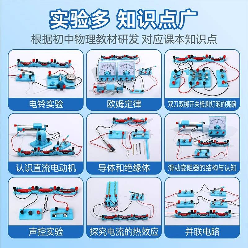 初中物理电磁学实验器材套装中考物理实验器材电磁学光力学实验箱
