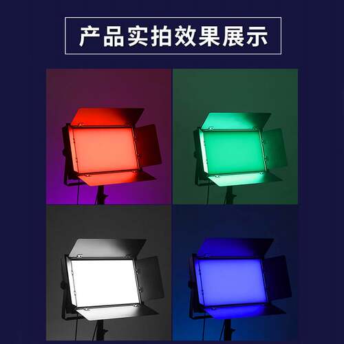 LED三基色柔光灯直播间演播厅灯光摄影补光灯会议面光灯舞台灯光