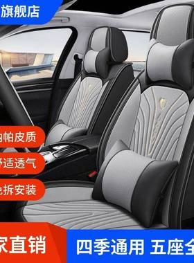 全车皮五座主副驾驶位四季通用汽车坐全椅PDJ包围坐新款座椅套座