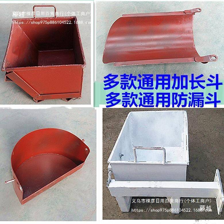 加厚搅拌车配件卸料斗接料斗水泥混凝土罐车进料斗卸料斗放料斗