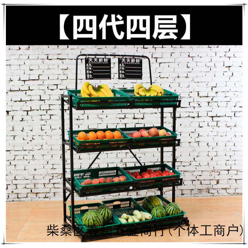 水果货架超市蔬菜货架子便利店果蔬菜店水果店多功能四层展示架子
