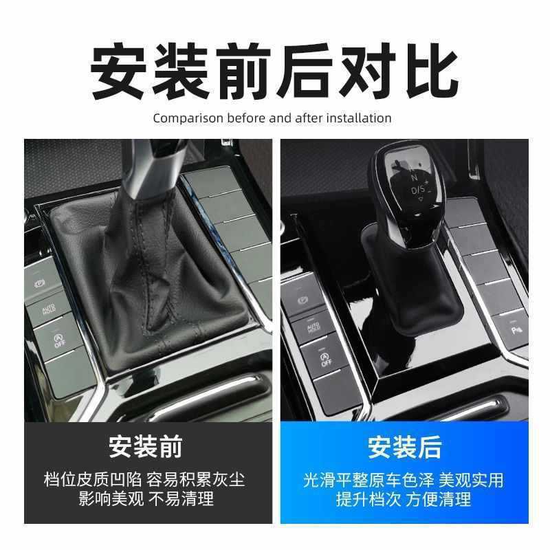 探岳速腾帕萨特档把套迈腾宝来探歌途铠朗逸防尘套档把保护套