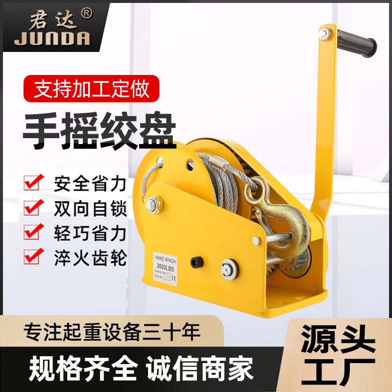 手摇绞盘双向自锁手动卷扬机1200磅手动绞车小型家用牵引升降吊机图片