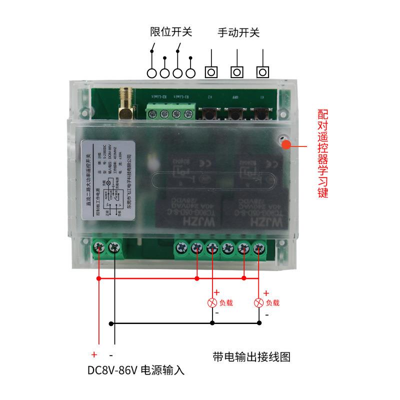 12V遥/24V/20V无线2控开关远距离功率水泵电机等大双路遥控156开