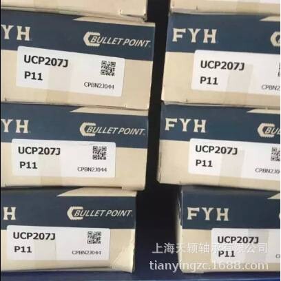 FYH轴承 FYH UCFB205J FYH带座轴承 FYH外球面轴承 FYH小林精工
