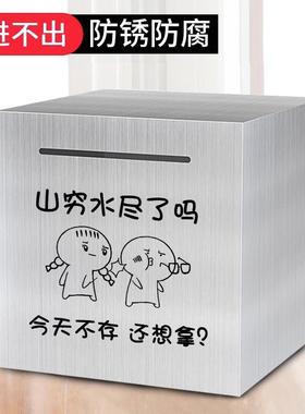 20容25新款不存钱罐只进不出防摔大量儿童年男女SVS孩大号锈钢储
