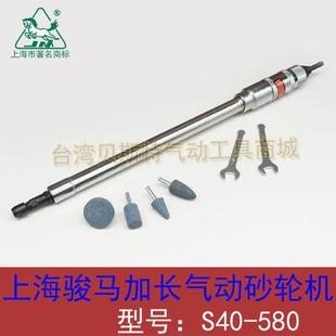 动持打磨机砂轮机内孔气直磨业机手式 加720长杆S40工级上海工友磨