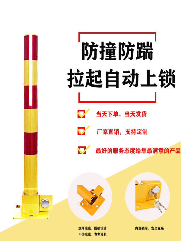 加厚弹簧车位地锁车锁停车桩可放倒立柱汽车防撞柱活动路桩警示柱