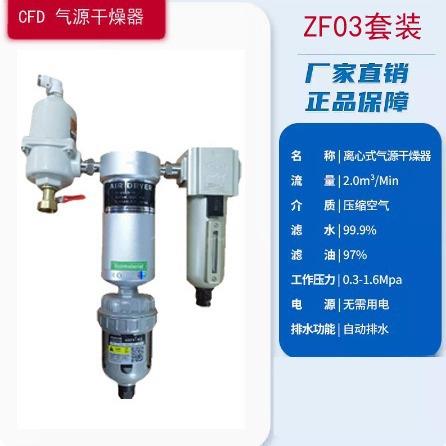 压缩空气精密过离滤压器ZF03空机油分器自动513排水气源干燥处理