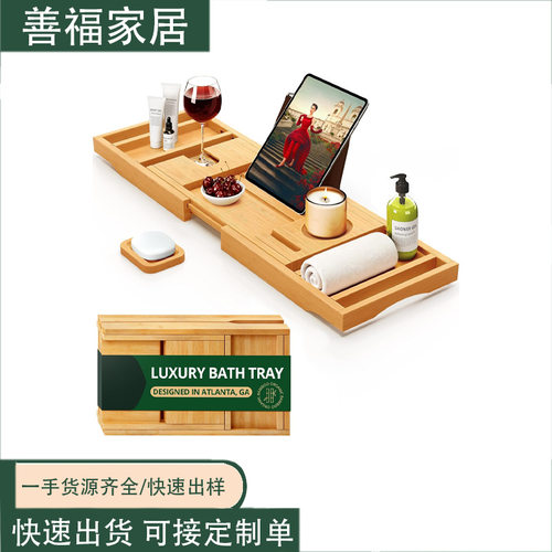 现货竹制浴缸架楠竹可伸缩防滑泡澡阅读置物架浴缸支架浴缸托盘