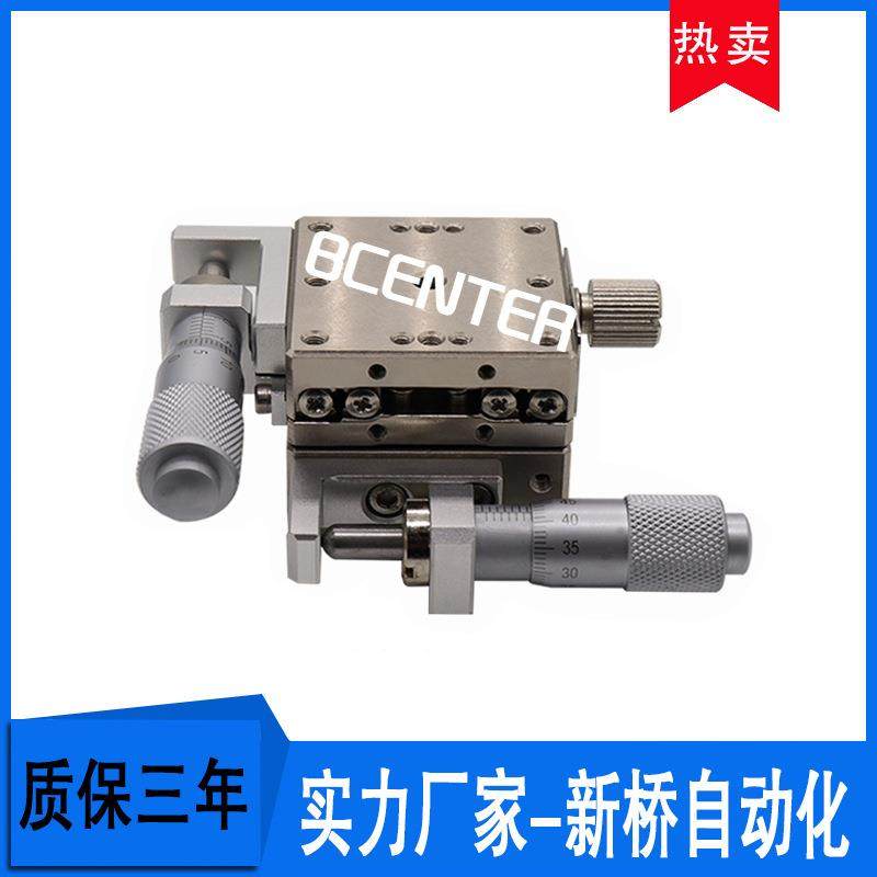 现货Y轴线性滚珠导引精密微调滑台MSY40-SC/MXY40S光学36位移平-
