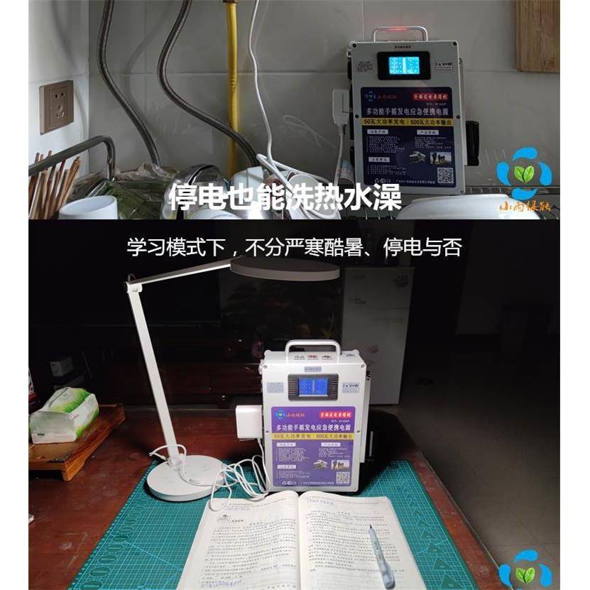 发电机照明手摇应急灯野外220V应急电源12V多功能大功率救生