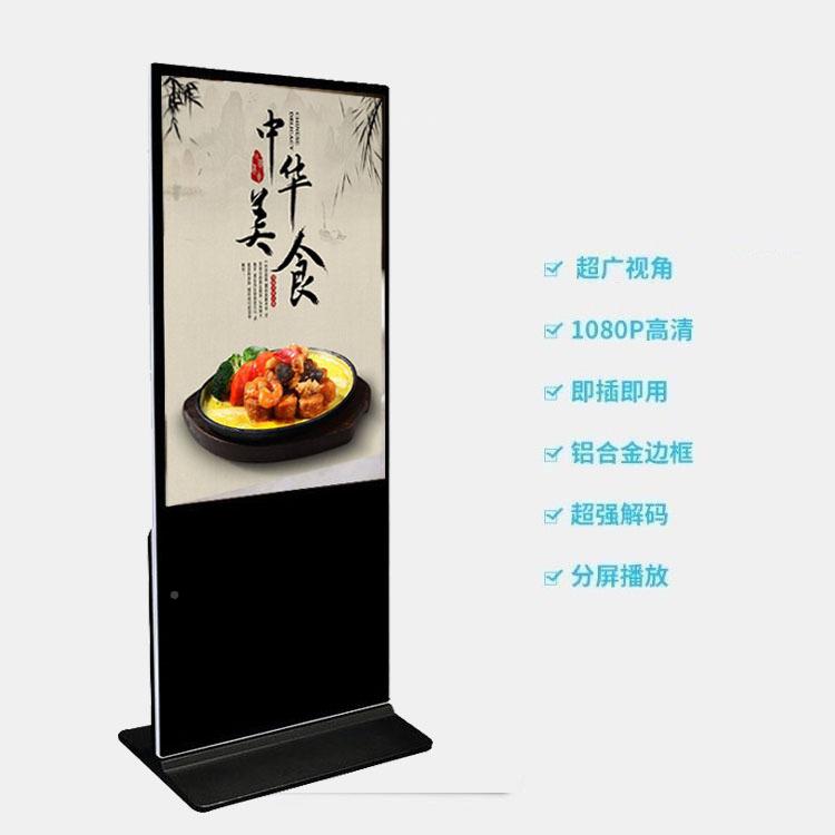 高清液晶示HIY立地式安卓电脑红外触摸屏查询一显体广告机厂家落