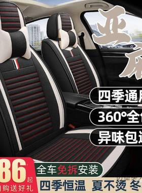 全卡包围五座车坐垫季通用通亚麻四布艺座套小车DYP汽座椅套座垫