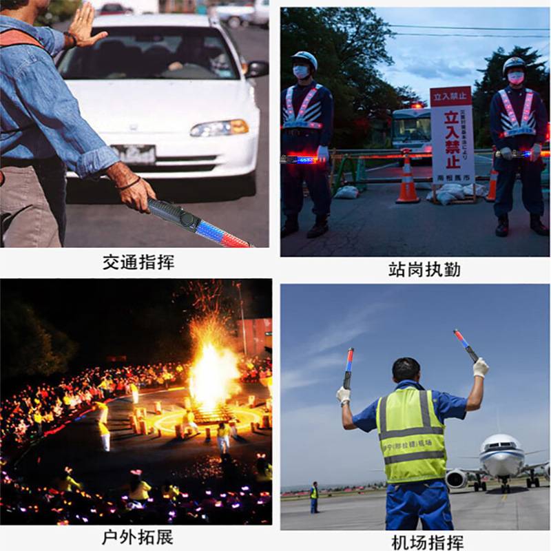 多功能交通指挥棒充电款交通指挥棒手持LED夜间发光闪光棒 29CM(