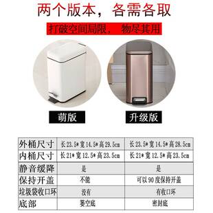 家用厕所垃圾桶小号卫生间长方形不锈钢脚踏有盖窄位小垃圾筒直销