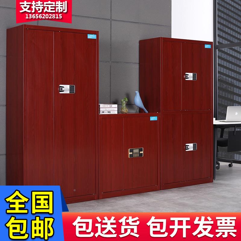 指保密柜国宝电务008子密码锁文件纹柜矮办公室财铁皮资料档案柜