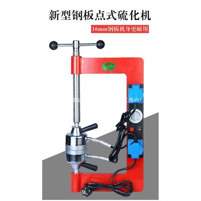 内外胎补胎OBB机火补机化硫真空胎热补机新款定调时温温控修补机