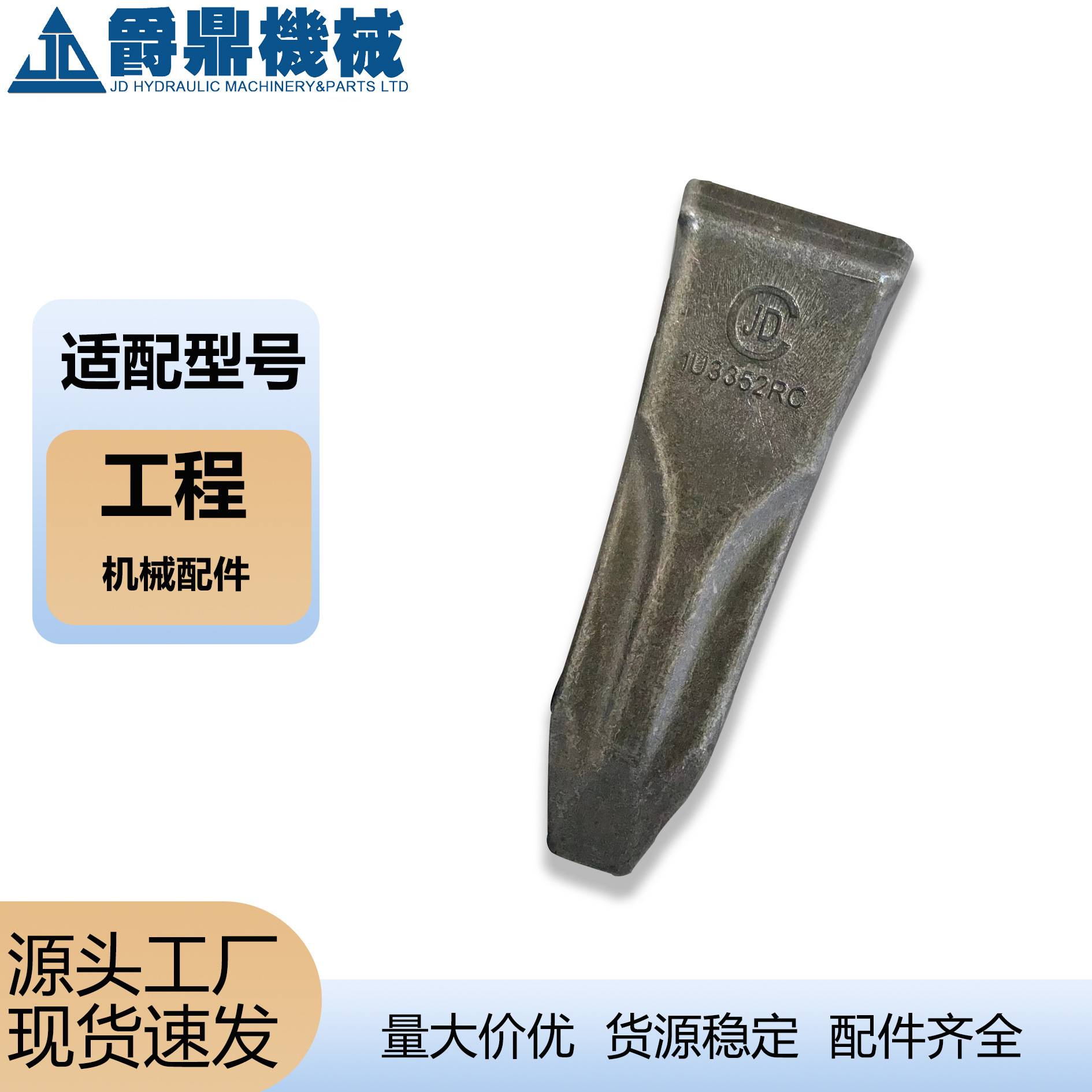 挖掘机配件斗齿卡特CAT330系列6I6464厂家直销销子斗齿配件齐全