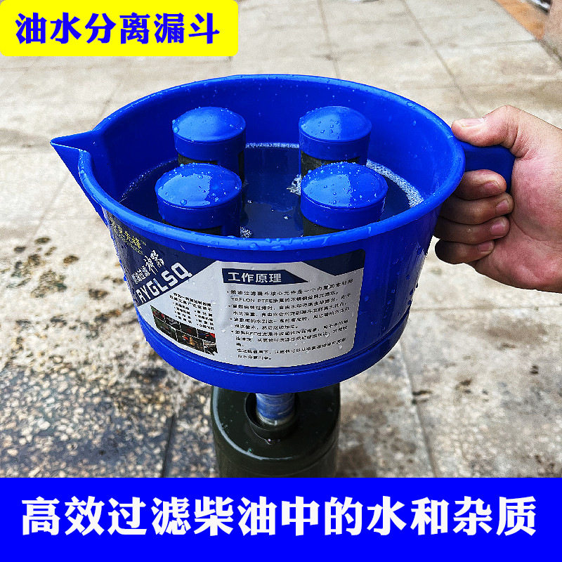 油水分离器燃油过滤漏斗船外机用柴油汽油煤油过滤羽拓