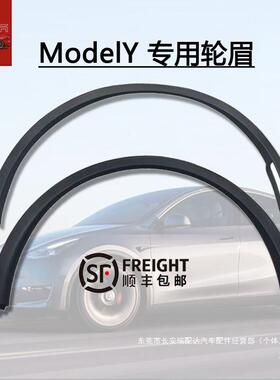 mod右el轮眉OLT毛X叶子板Y前后左轮车门防撞挡泥豆装瑞配
