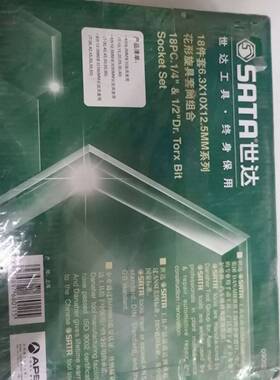 世达汽修汽保工具 6.3x12.5MM 花形旋具长套筒扳手汽车套装09052