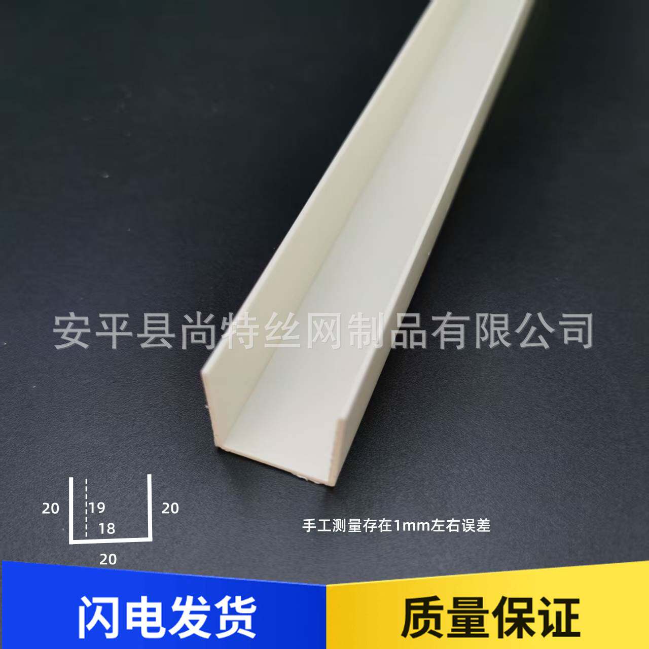 U型槽PVC白色塑料U型包边条凹槽收口条石膏板封边条分隔条包边条