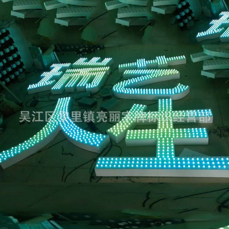 冲孔发光字七彩外露发光字外露发光字户外广告牌吸塑外露发光字