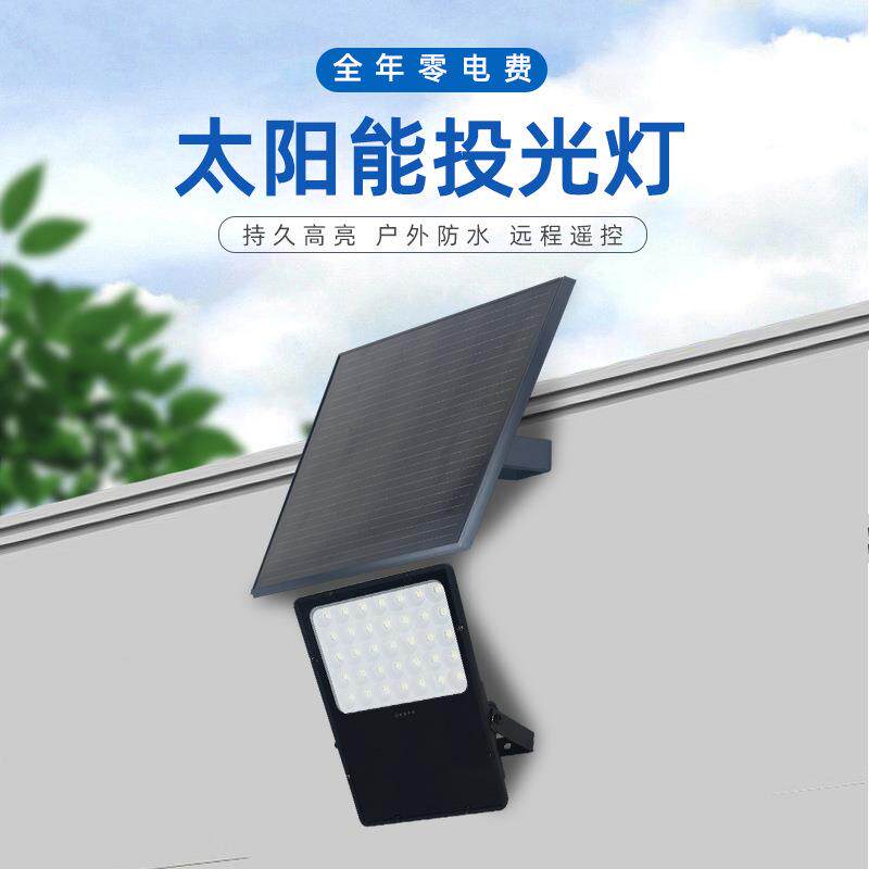 地货源户外超亮投d光灯工程款防水泛光灯大产功率l投e太阳光能投