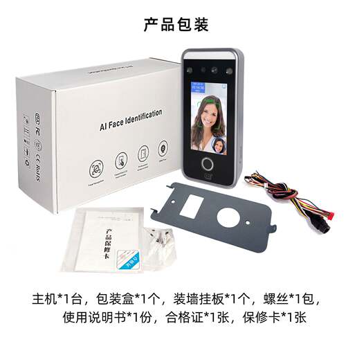 厂家直供动态人脸门禁MI06刷脸识别门禁考勤系统指纹考勤打卡机