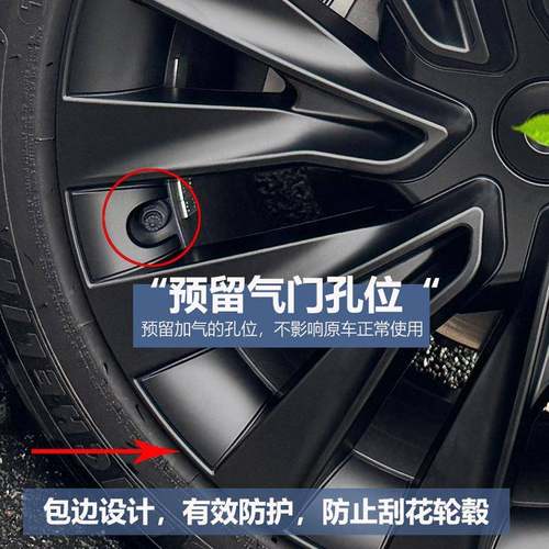 景尚焕新原mode765l3寸9/Y全包边轮毂盖车181车轮圈保护罩改装