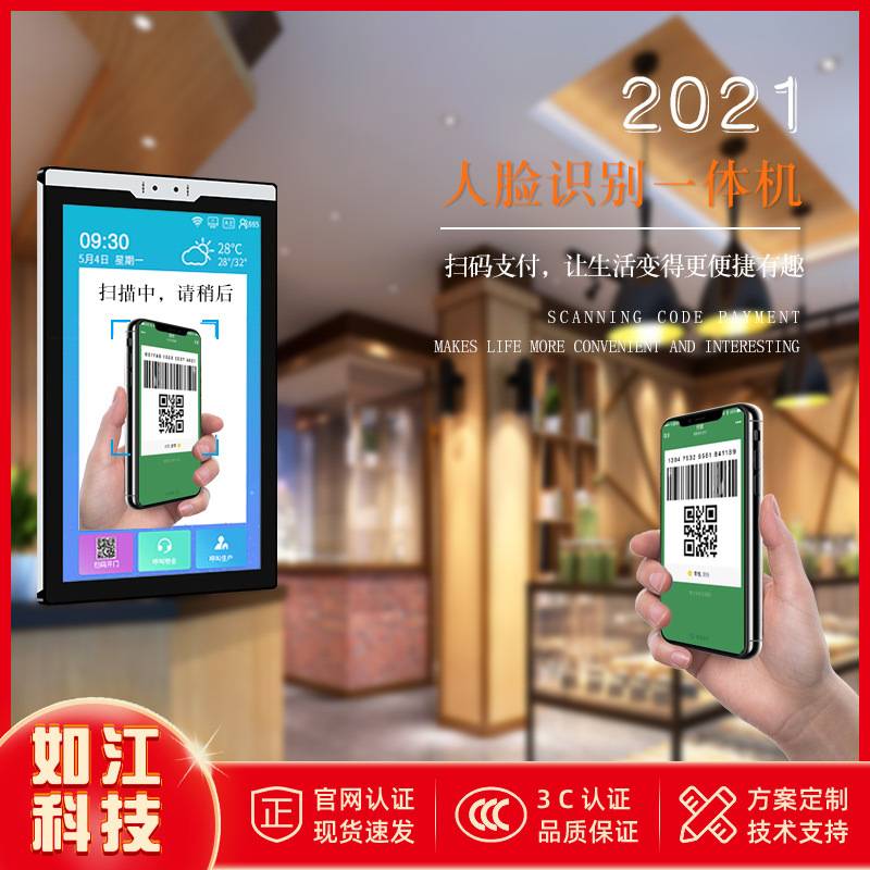 门禁考勤班牌刷卡系统10.1/21.5/32寸安卓触摸人脸识别测温一体机