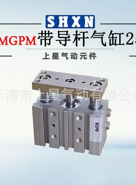 〖2上〗SMC0型薄型带导杆气缸MGPM25*10/0/30/40星/50/75/10/1207