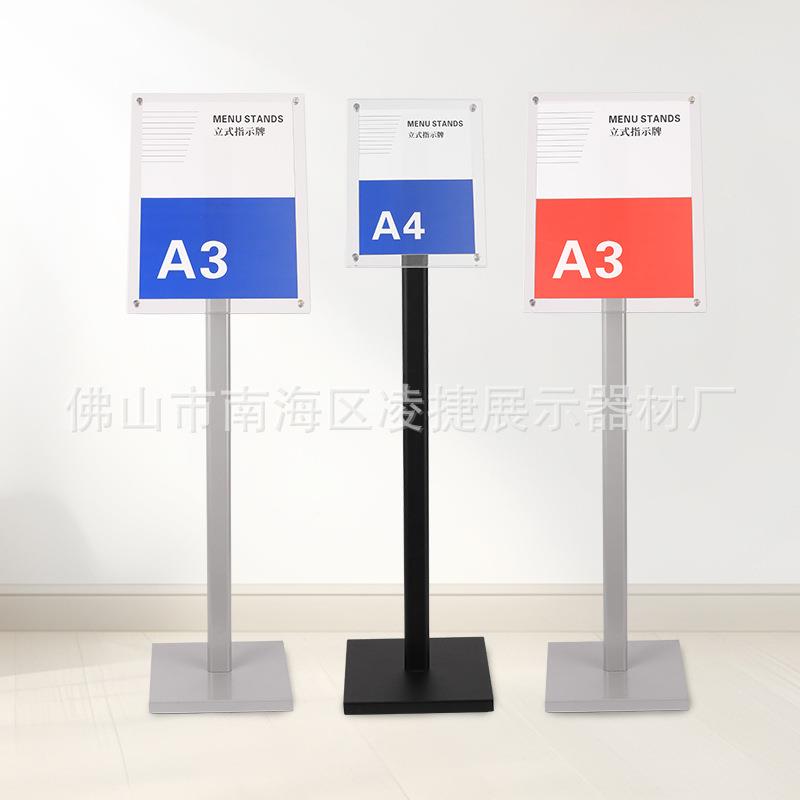 立示牌展视牌332立式落地户外防风亚克力水a3夹画导牌指示牌引导