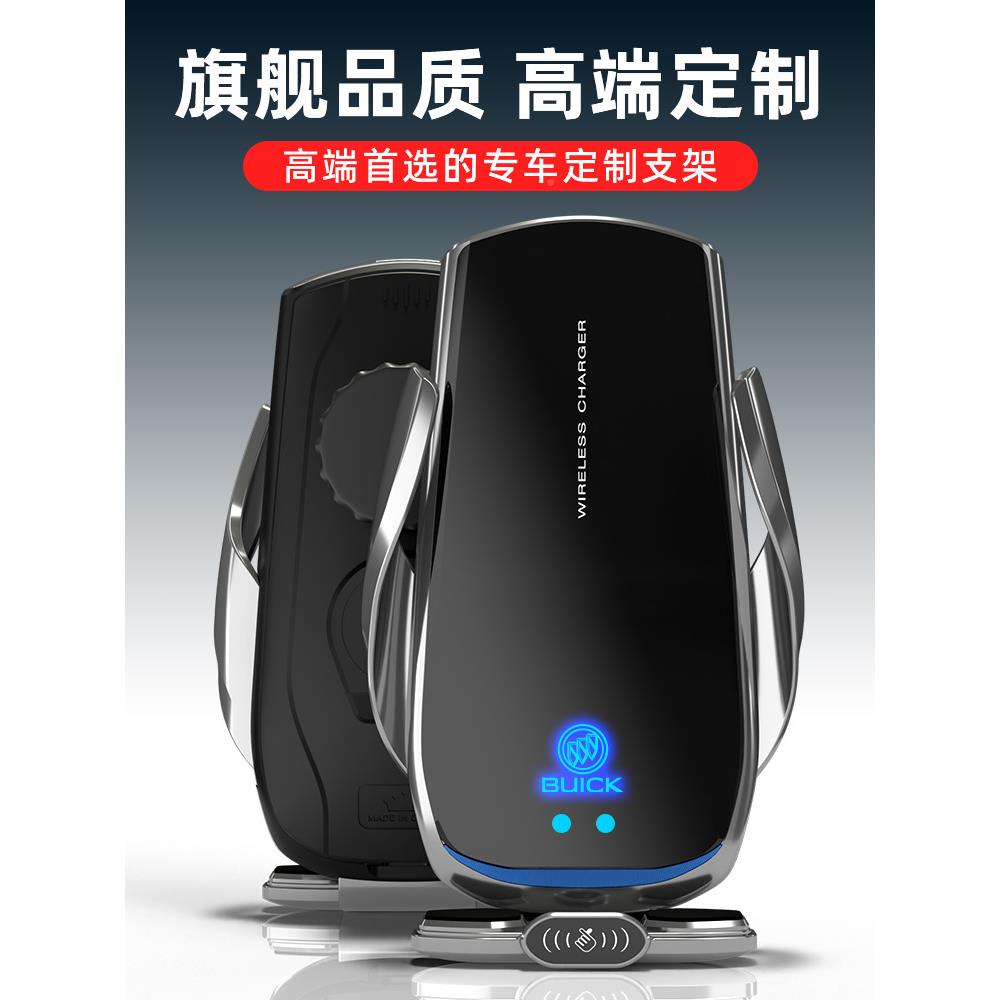 873别克君威专用手机车载用支架导无线电汽车0充9航-22款装饰品改